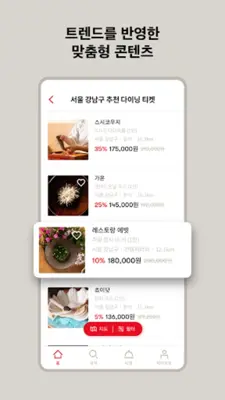 포잉 POING android App screenshot 1