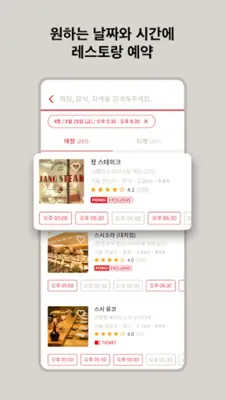 포잉 POING android App screenshot 3